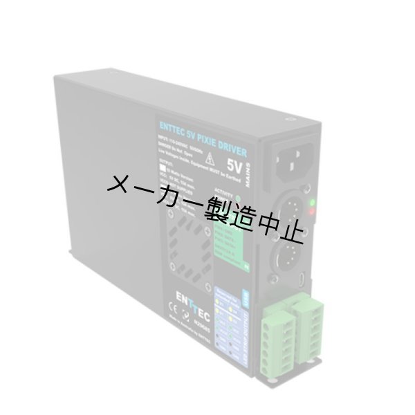 画像1: ENTTEC Pixie Driver 5V (110 WATTS) 73540（エンテック ピクセルドライバー） (1)