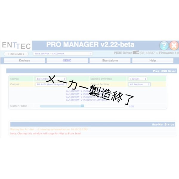 画像10: ENTTEC Pixie Driver 5V (55 WATTS) 73541(エンテック) (10)