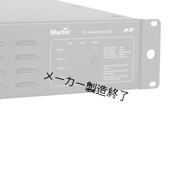 画像5: Martin P3 PowerPort 1500（マーチン） (5)