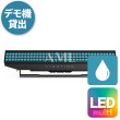 画像1: AML Lighting 108 x 10W Wall Washer IP（108 x 10W ウォールウォッシャー IP） (1)