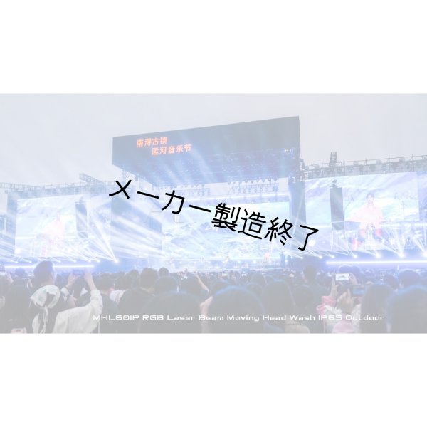 画像8: AML Lighting Laser Beam RGB IP（レーザービーム RGB IP） (8)