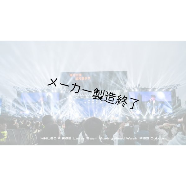 画像9: AML Lighting Laser Beam RGB IP（レーザービーム RGB IP） (9)