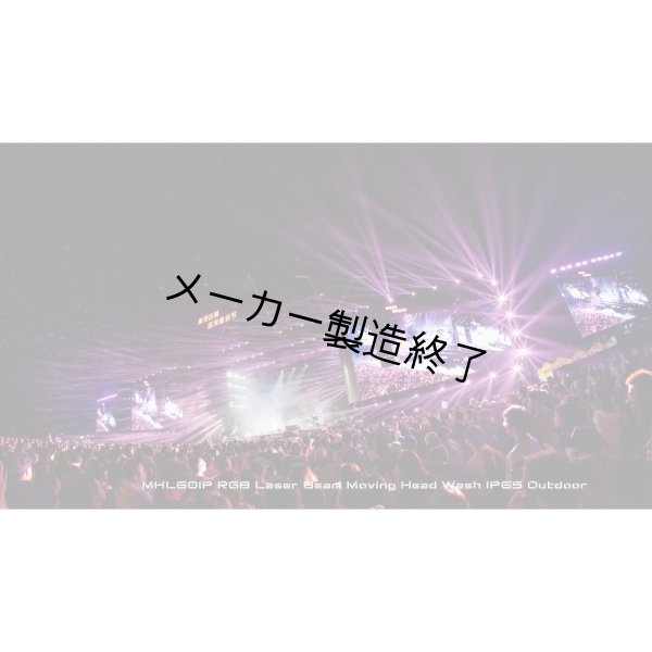 画像10: AML Lighting Laser Beam RGB IP（レーザービーム RGB IP） (10)