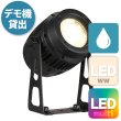 画像1: AML Lighting X1 Dual 80W IP（X1 デュアル 80W IP） (1)