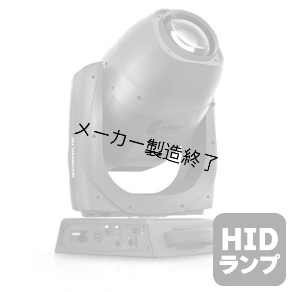 画像1: Clay Paky Scenius Unico（シーニアス ユニコ） (1)