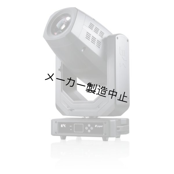 画像1: EK Pro E1 SPOT + (1)