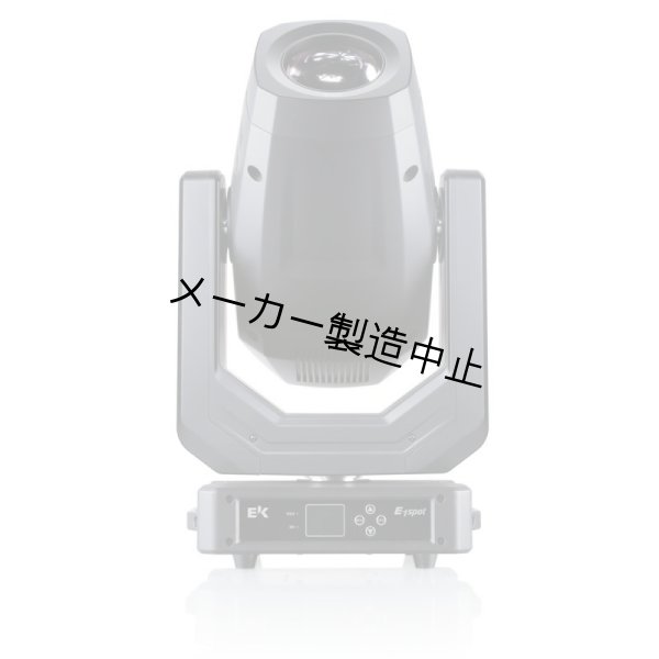 画像4: EK Pro E1 SPOT + (4)