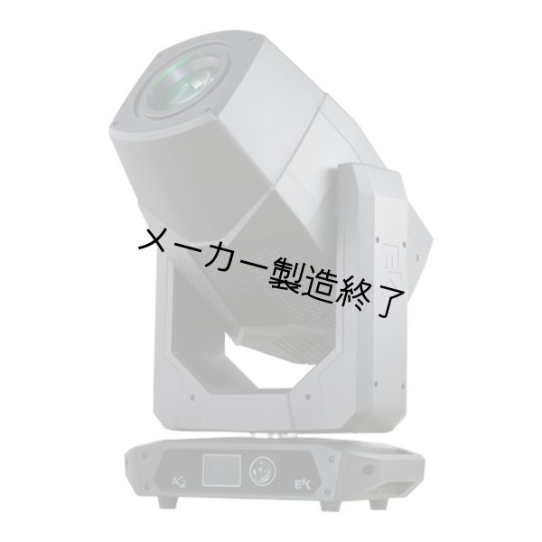 画像2: EK Pro K2 SPOT HR（K2スポット：高CRIモデル） (2)