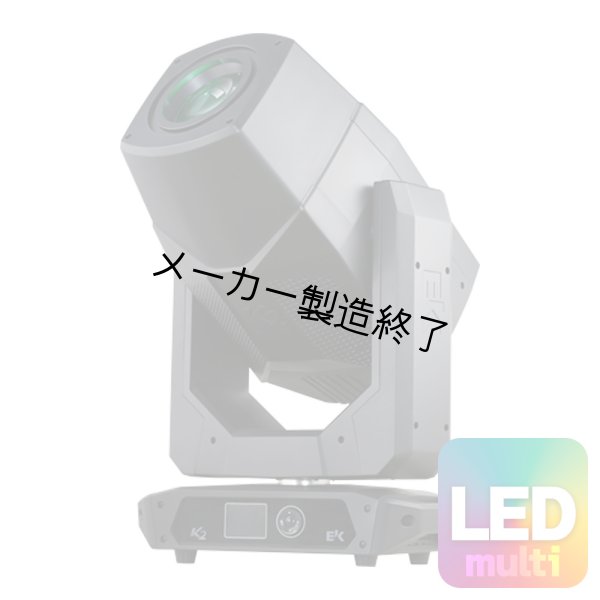 画像1: EK Pro K2 SPOT HR（K2スポット：高CRIモデル） (1)