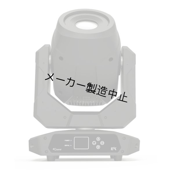 画像3: EK Pro K3 SPOT (3)