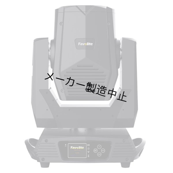 画像3: Favolite F-150B (3)