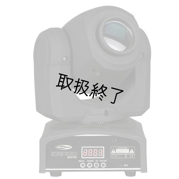 画像2: HIGHLITE Showtec Kanjo Spot 60（ショーテック カンジョー スポット60） (2)