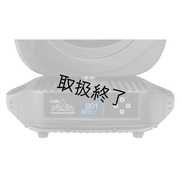 画像5: HIGHLITE Showtec Polar 1920 Wash(ショーテックポーラー1920ウォッシュ) (5)