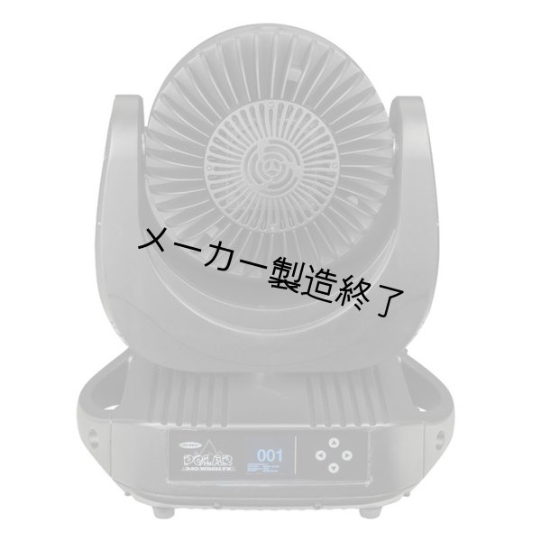 画像5: HIGHLITE Showtec Polar 340 WashFX(ショーテックポーラー340ウォッシュFX) (5)