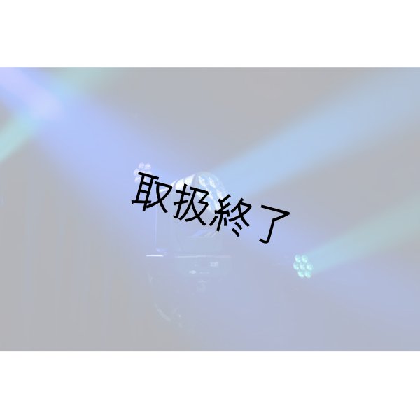 画像10: HIGHLITE Showtec Shark Wash Zoom Two（ショーテックシャークウォッシュズームツー） (10)