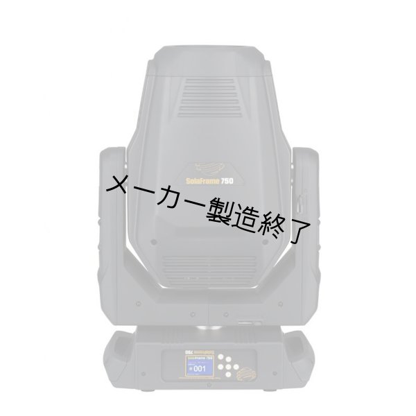 画像5: High End Systems SolaFrame750 UB(ソラフレーム 750) (5)