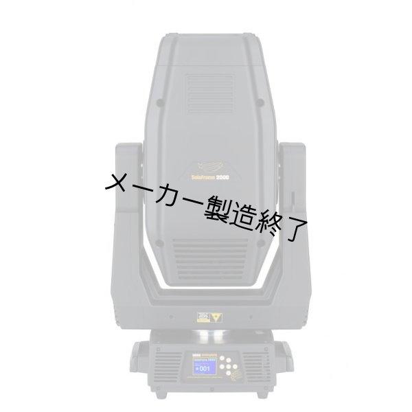 画像5: High End Systems SolaFrame 2000（ハイエンド ソラフレーム） (5)