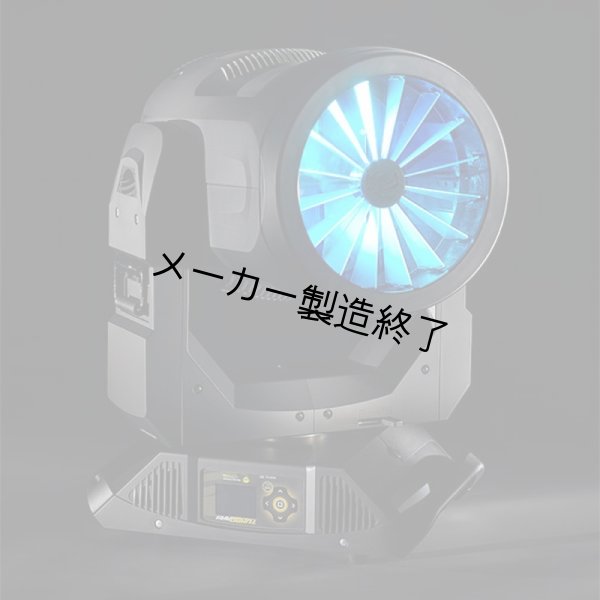 画像3: High End Systems TurboRay(ターボレイ) (3)