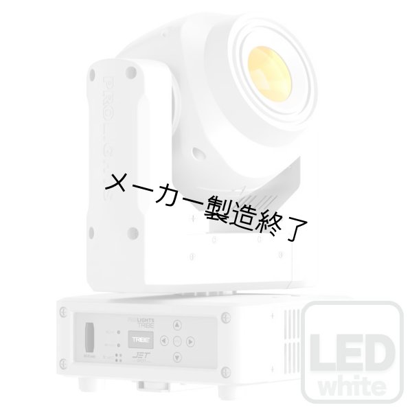 画像1: PROLIGHTS Jet Spot1 White（ジェット スポット 1 白） (1)