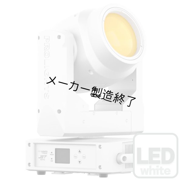画像1: PROLIGHTS Jet Beam2 White（ジェット ビーム 2 白） (1)