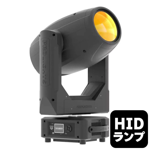 画像1: PROLIGHTS Razor 440（レーザー 440） (1)