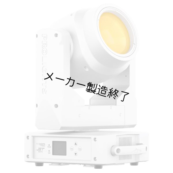 画像2: PROLIGHTS Jet Beam2 White（ジェット ビーム 2 白） (2)