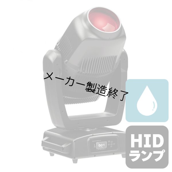 画像1: 東京舞台照明 G20 HYBRID IP (1)