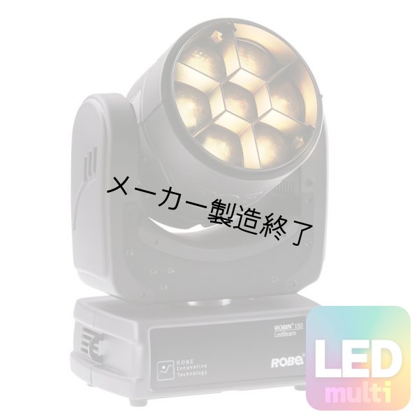画像1: Robe LEDBeam 150FWQ (1)