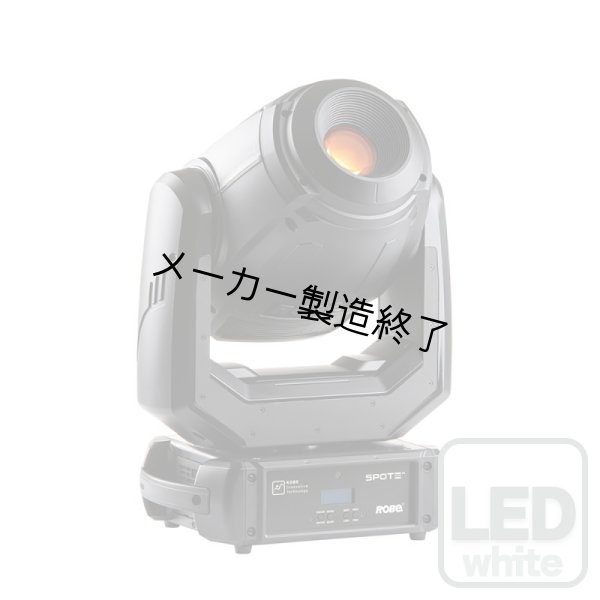 画像1: Robe Spote（スポテ） (1)