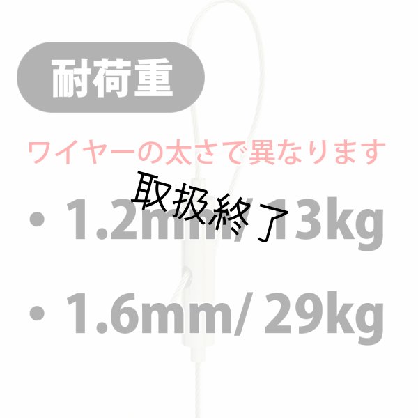 画像3: ワイヤーハンガー ループ・1.5mmワイヤ用 (3)