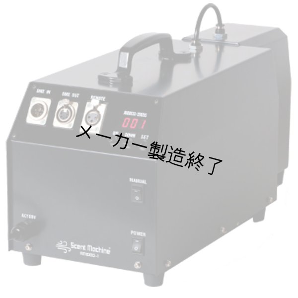 画像2: BRAX Scent Machine AN1000-1 (2)