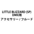 画像1: CITC LITTLE BLIZZARD (SP) DMX用アクセサリー (1)