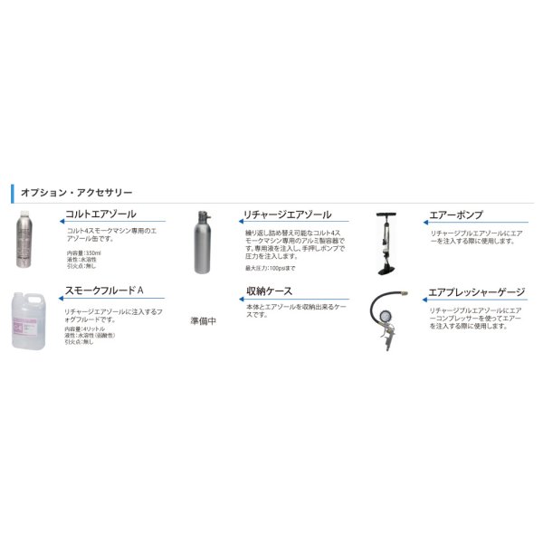 画像2: Concept COLT4用アクセサリー(ウルトラテック コルト) (2)