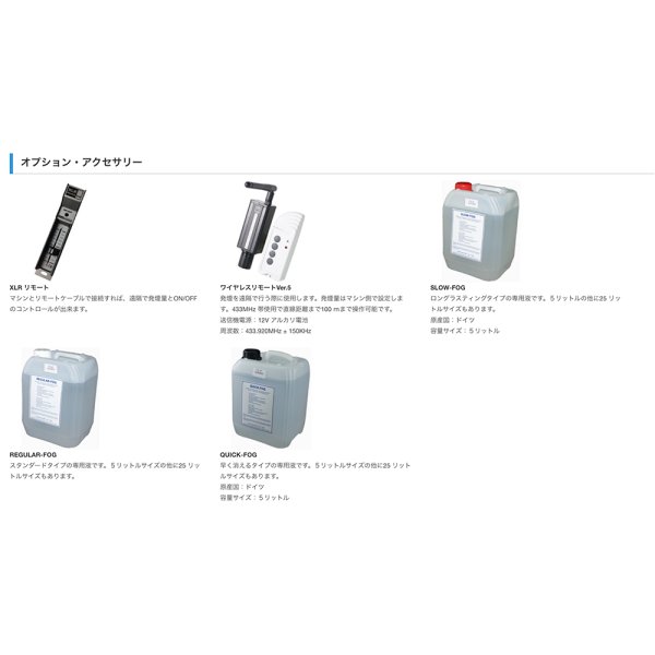 画像2: Look Solutions Boa 64用アクセサリー/フルード(ルックソリューションズ ボア) (2)