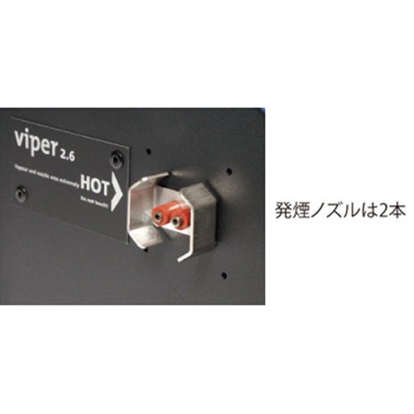 画像3: Look Solutions VIPER2.6(ルックソリューションズズ ヴァイパー) (3)