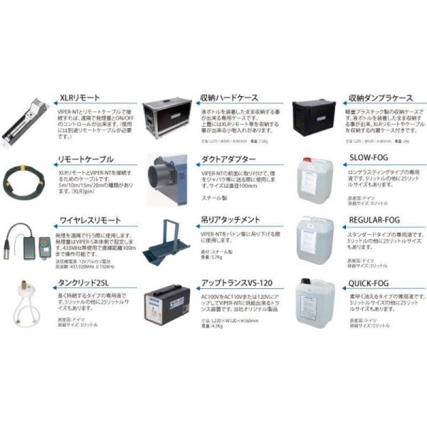 画像2: Look Solutions VIPER-NT用アクセサリー/フルード（ルックソリューションズズ ヴァイパー） (2)
