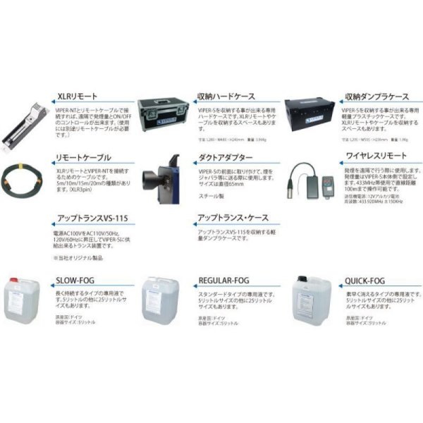 画像2: Look Solutions VIPER-S用アクセサリー/フルード（ルックソリューションズズ ヴァイパー） (2)