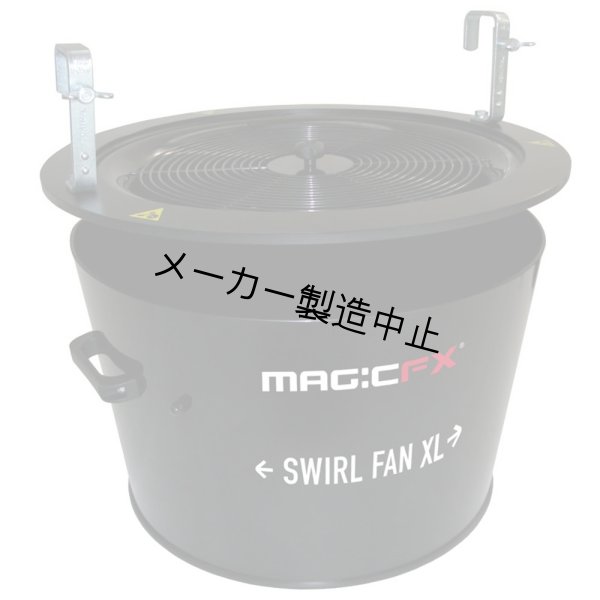 画像1: MAGICFX Swirl Fan XL (1)