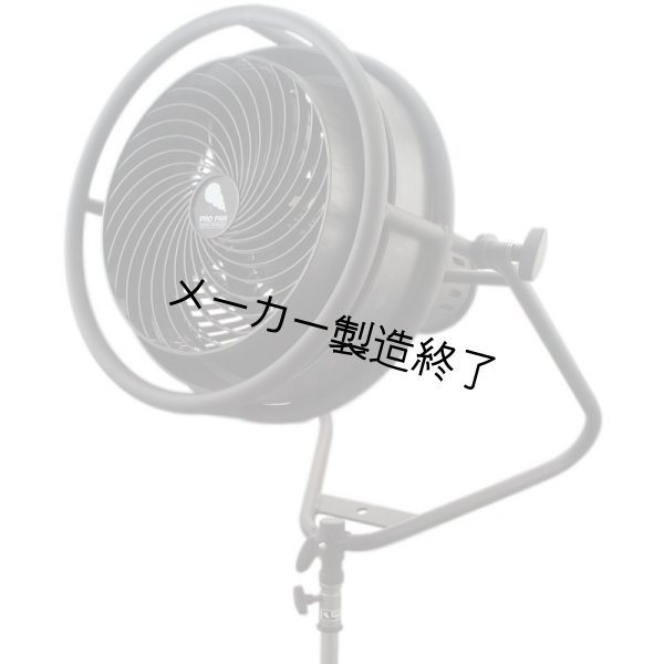 画像3: 国産メーカー PRO FAN (3)