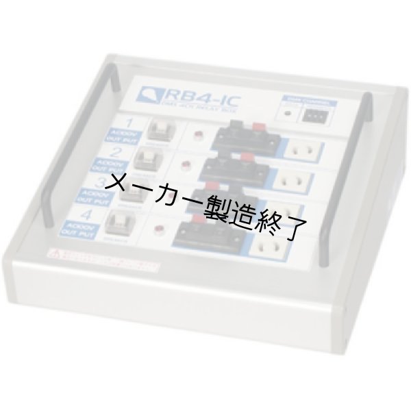 画像1: 国産メーカー RB4-1C (1)