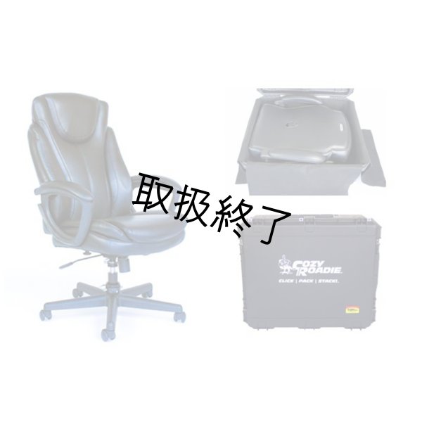 画像1: Cozy Roadie ツアー用折りたたみ椅子 (1)