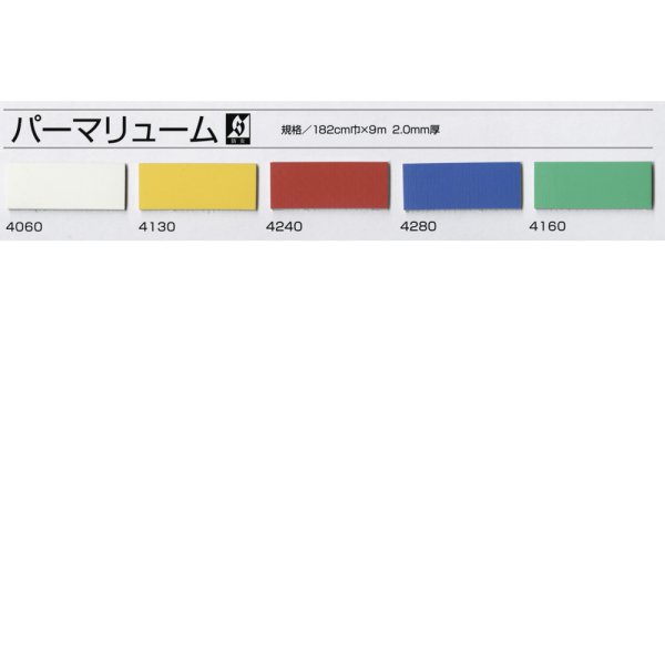 画像2: パーマリューム 9m巻 防炎処理あり (2)