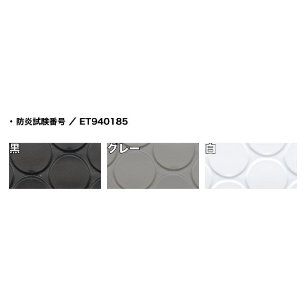 画像2: コイン 紋 20m巻 防炎処理あり (2)