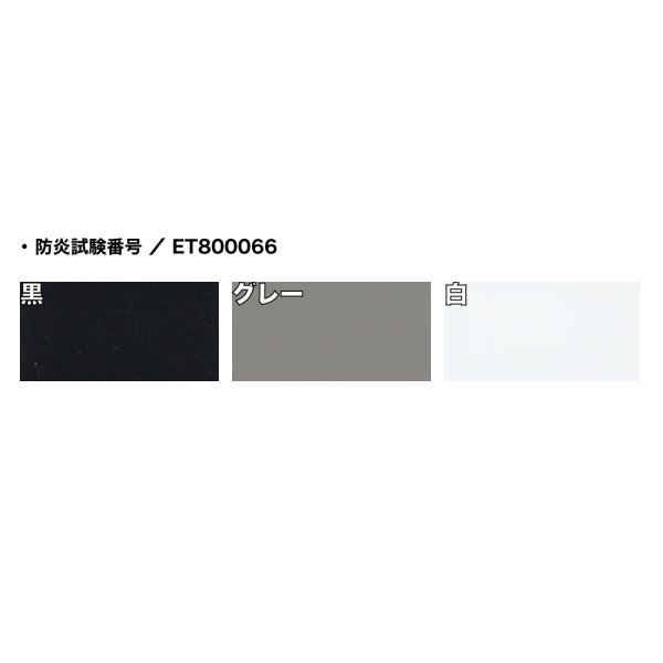 画像3: 平板マット 艶 20m巻 防炎処理あり (3)
