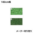 画像1: 人工芝 メーター切り売り 防炎処理あり (1)
