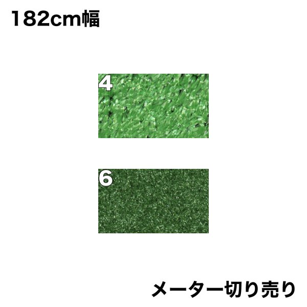 画像1: 人工芝 メーター切り売り 防炎処理あり (1)