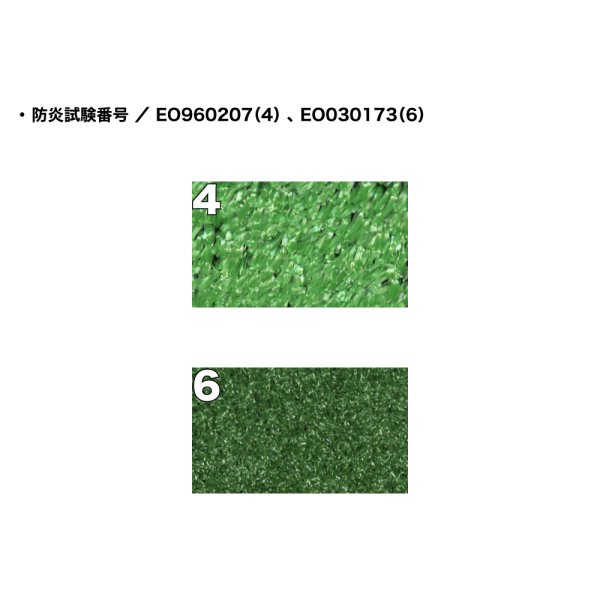 画像2: 人工芝 20m巻 防炎処理あり (2)