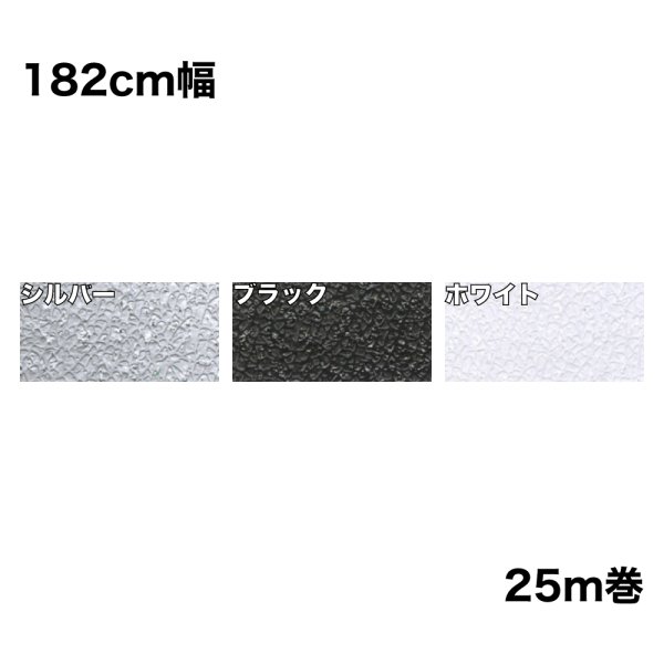 画像1: ルミナス 25m巻 防炎処理あり (1)