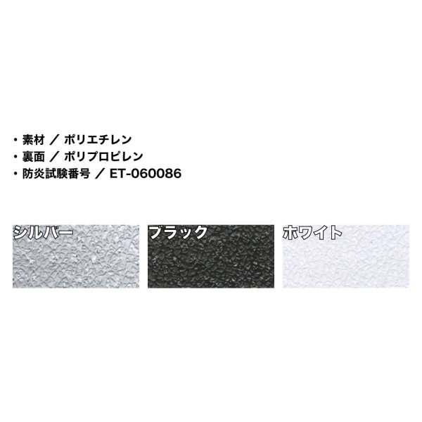 画像2: ルミナス 25m巻 防炎処理あり (2)