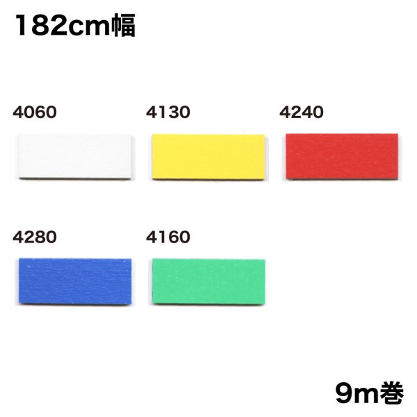 画像1: パーマリューム 9m巻 防炎処理あり (1)